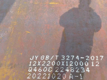 北京Q460高强钢板