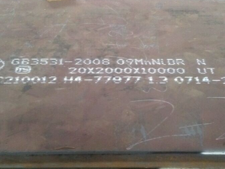 北京低温容器板-09MnNiDR